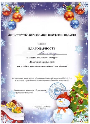 Грамота Новогодний Конкурс Грамота Новогодний Конкурс